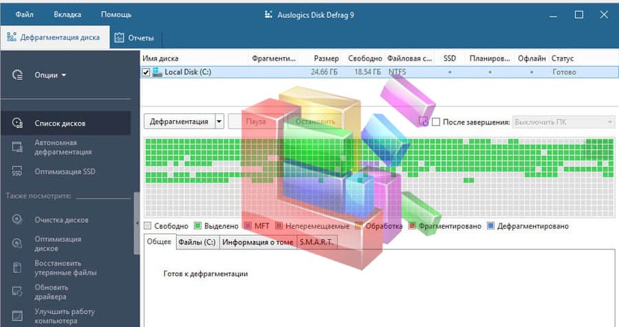 auslogics disk defrag pro offline installer Free Download - IGetMyPC.com